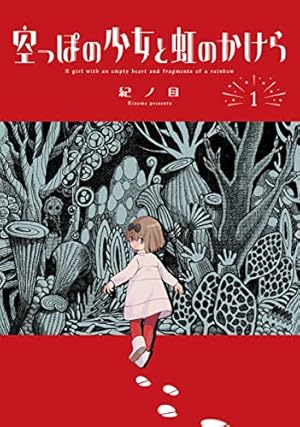 ロジカとラッカセイ 3巻（完）: バンチコミックス | 紀ノ目 | 青年
